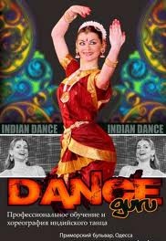 Школа танцев, современные индийские танц...