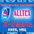 XXIX Международная текстильная выставка «ALLTEX - весь мир текстиля»