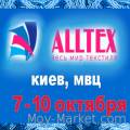 XXVIII Международная выставка «ALLTEX - весь мир текстиля»