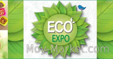 Выставка органических товаров ECO-Expo