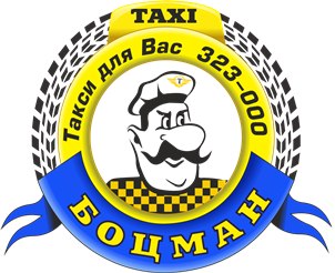 Такси Боцман