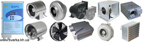 Вентиляторы, кондиционеры, отопительные  котлы, конвекторы, теплый пол, солнечная теплотехника