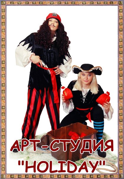 Проведение детских праздников Харьков!