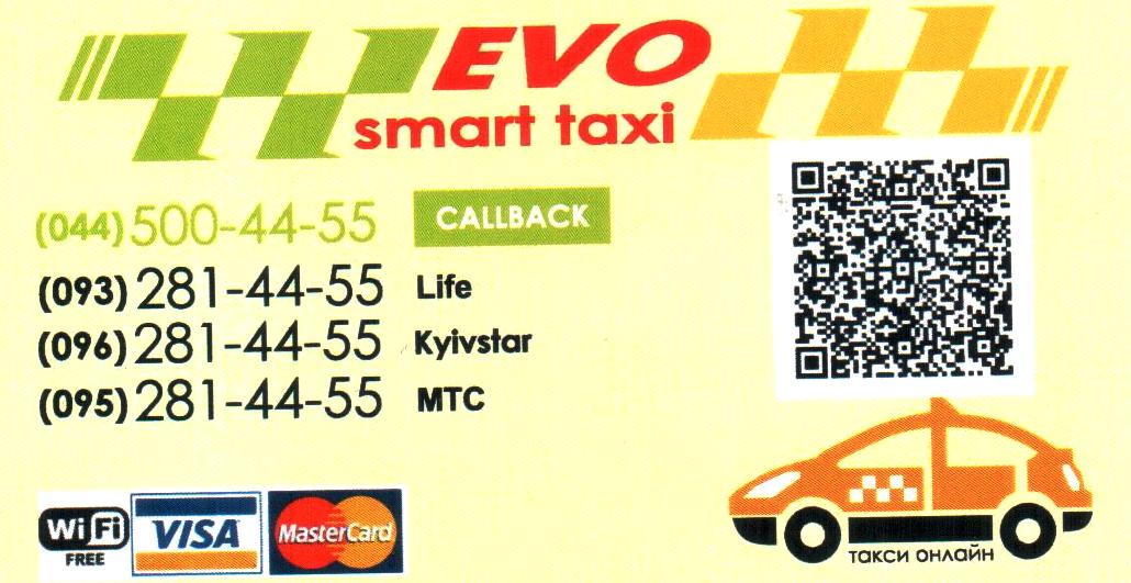 Такси «Еvolushion»  набирает водителей в такси со своим авто