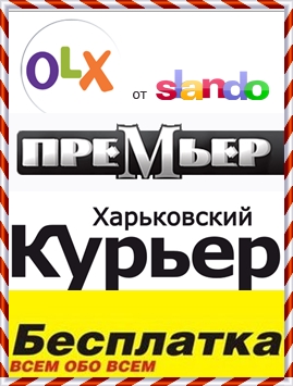 Размещение вашего объявления более чем на 100 сайтах Украины.