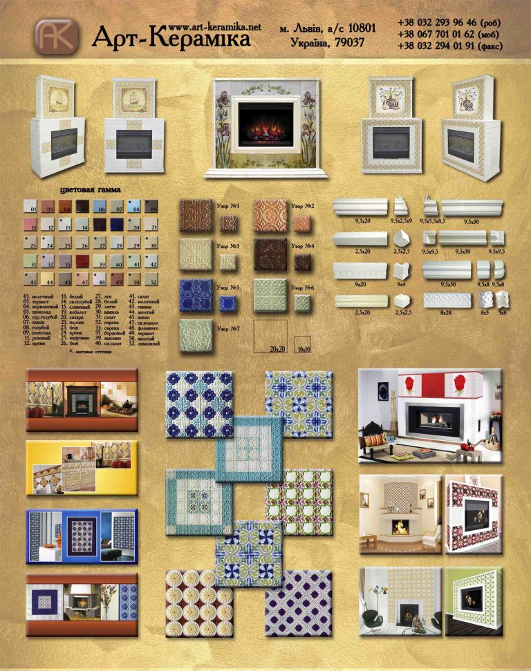 Керамическая плитка ручной работы, декоры, камины
