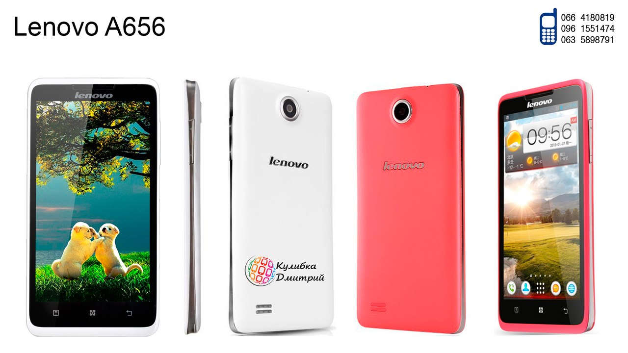 Lenovo A656 оригинал. новый. гарантия 1 год + подарки