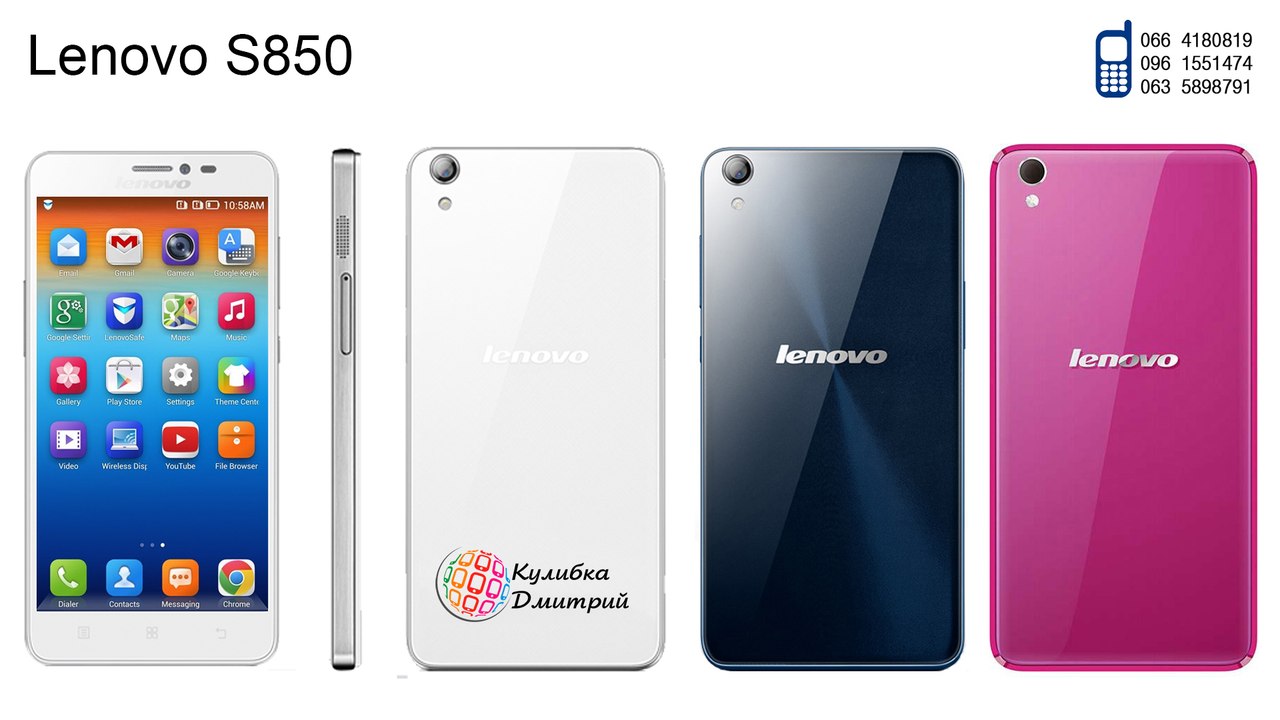 Lenovo S850 оригинал. новый. гарантия 1 год + подарки