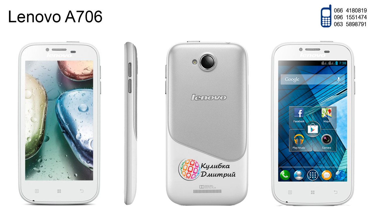 Lenovo A706 оригинал. новый. гарантия 1 год + подарки