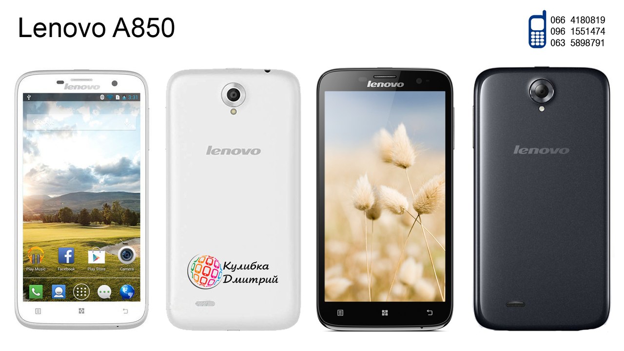 Lenovo A850 оригинал. новый. гарантия 1 год + подарки