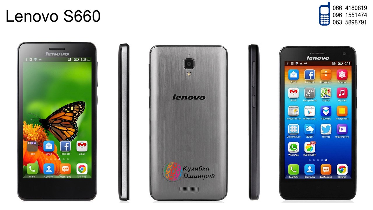 Lenovo S660 оригинал. новый. гарантия 1 год + подарки