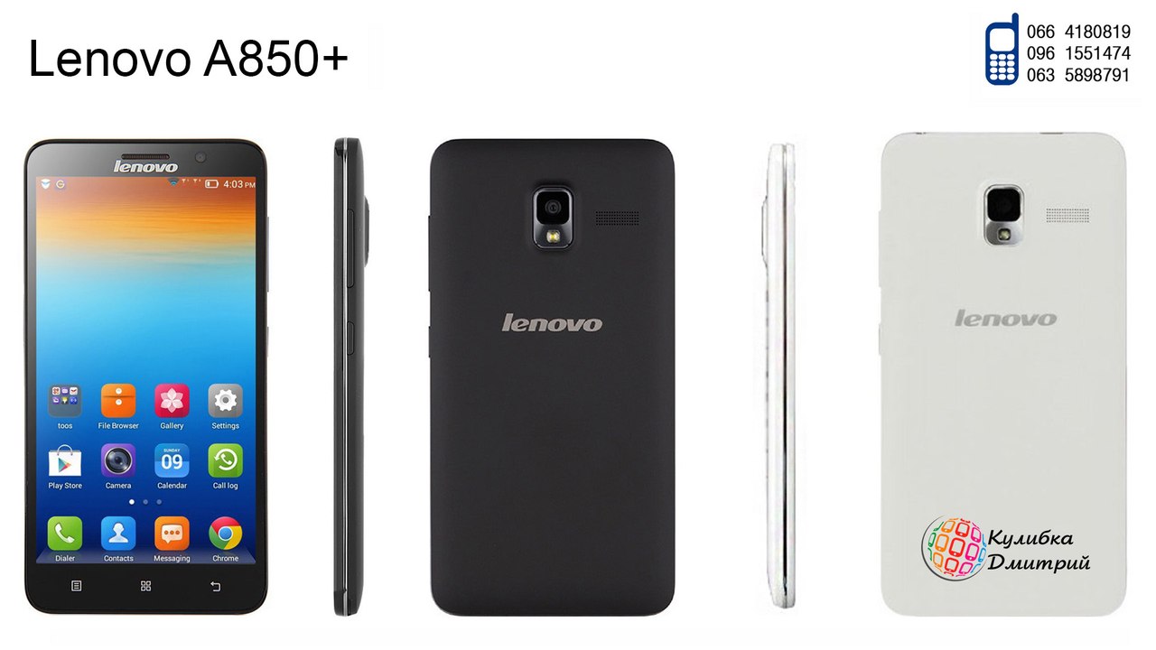 Lenovo A850+ оригинал. новый. гарантия 1 год + подарки