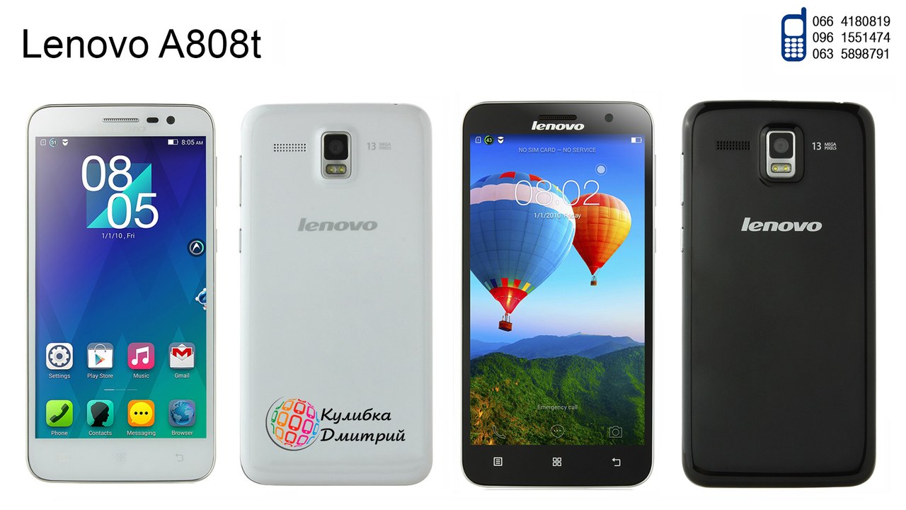 Lenovo A808t оригинал. новый. гарантия 1 год + подарки