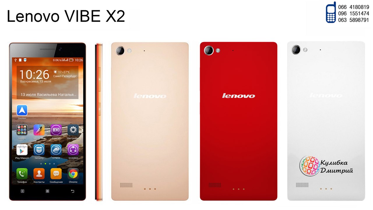 Lenovo Vibe X2 оригинал. новый. гарантия 1 год + подарки