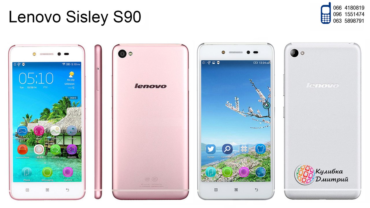 Lenovo Sisley S90 оригинал. новый. гарантия 1 год + подарки