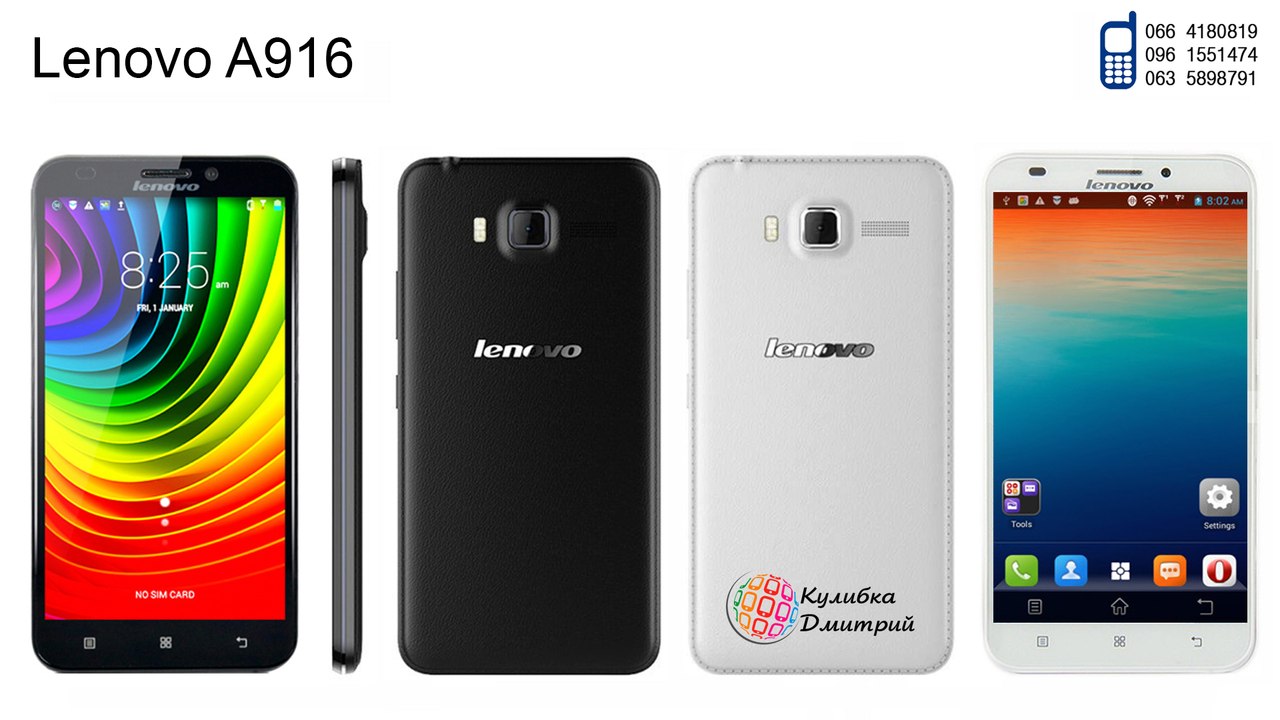 Lenovo A916 оригинал. новый. гарантия 1 год + подарки