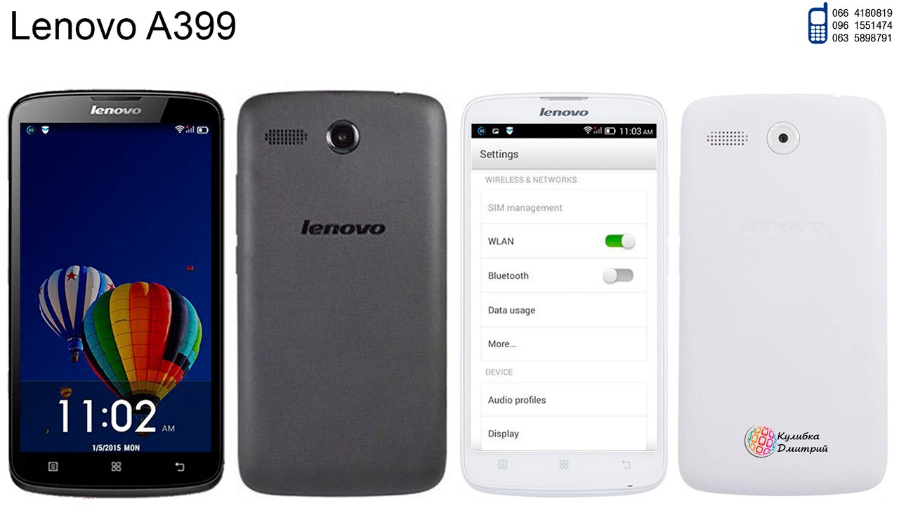 Lenovo A399 оригинал. новый. гарантия 1 год + подарки