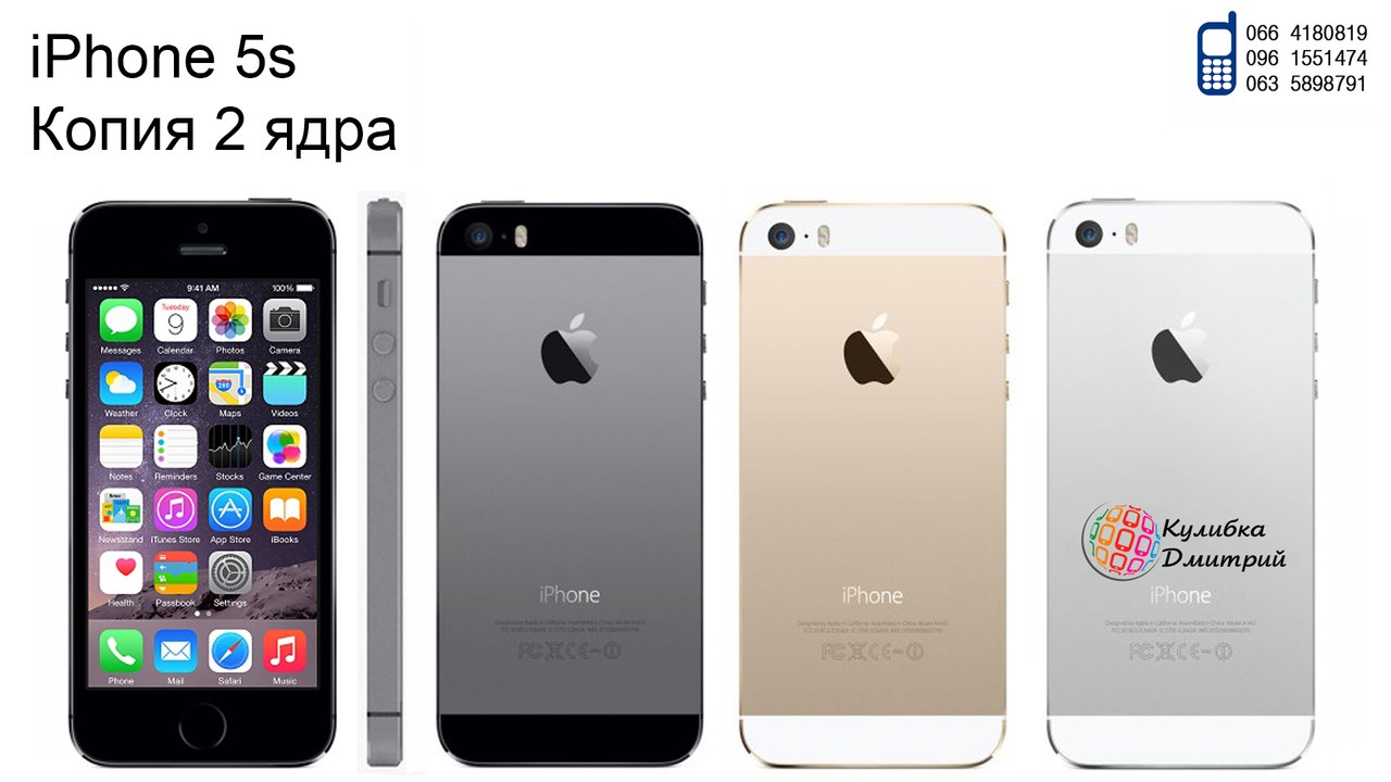 iPhone 5S (Копия, 2 ядра) новый. гарантия 1 год + подарки