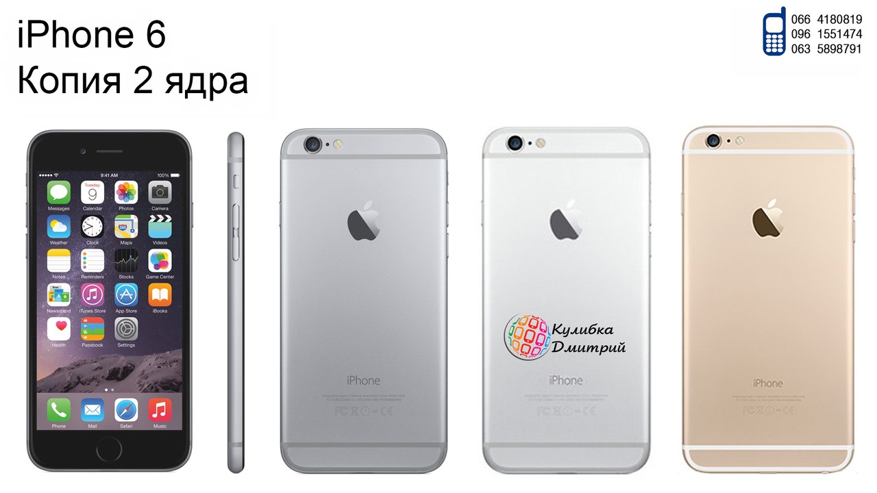 iPhone 6 (Копия, 2 ядра) новый. гарантия 1 год + подарки