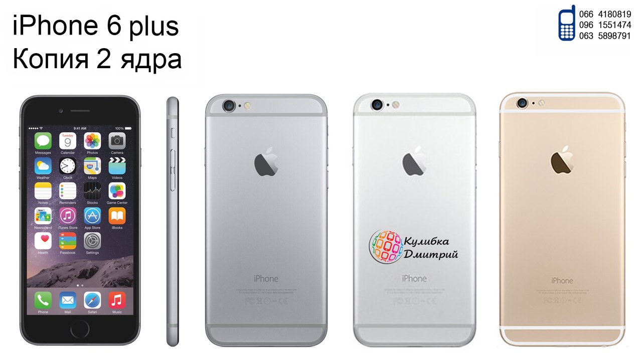 iPhone 6 Plus (Копия, 2 ядра) новый. гарантия 1 год + подарки