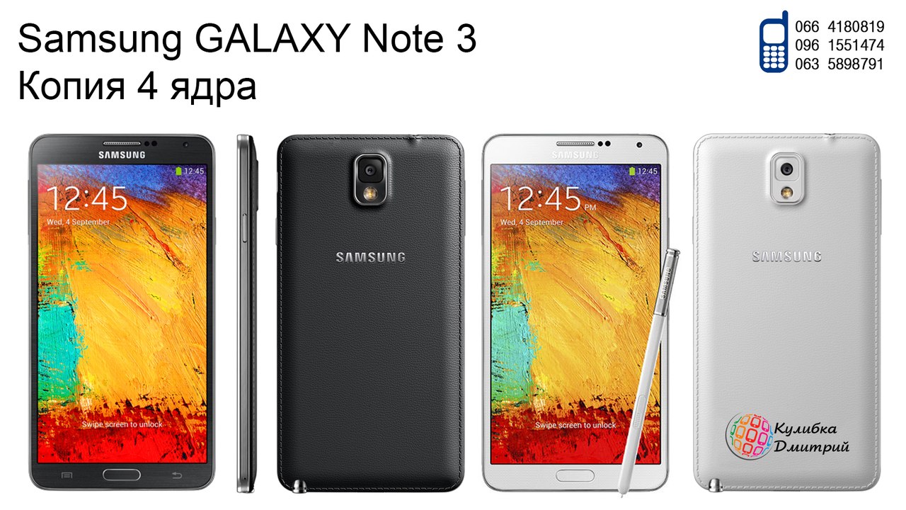 Samsung Note 3 (Копия, 4 ядра) новый. гарантия 1 год + подарки