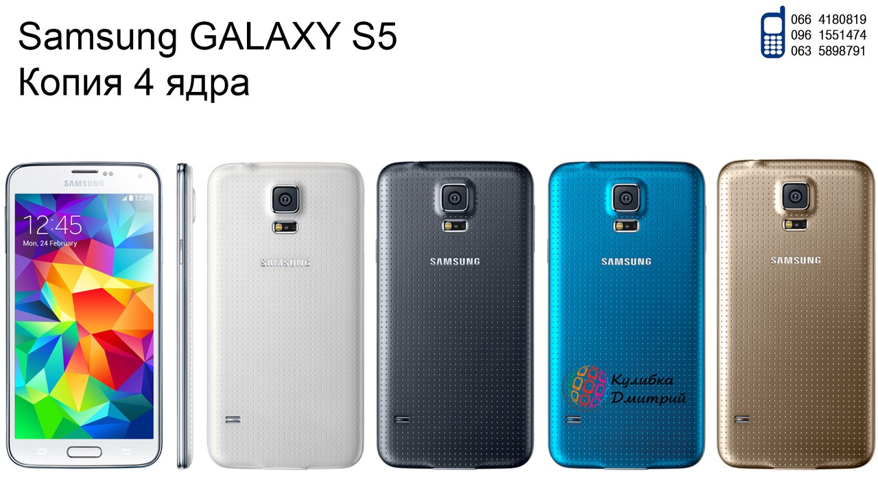 Samsung S5 (Копия, 4 ядра) новый. гарантия 1 год + подарки