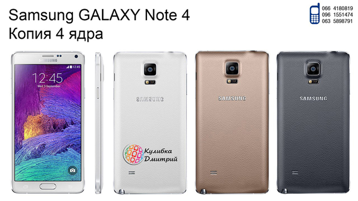 Samsung Note 4 (Копия, 4 ядра) новый. гарантия 1 год + подарки