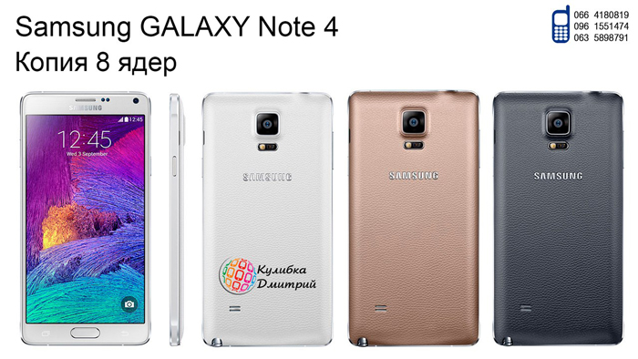 Samsung Note 4 (Копия, 8 ядра) новый. гарантия 1 год + подарки