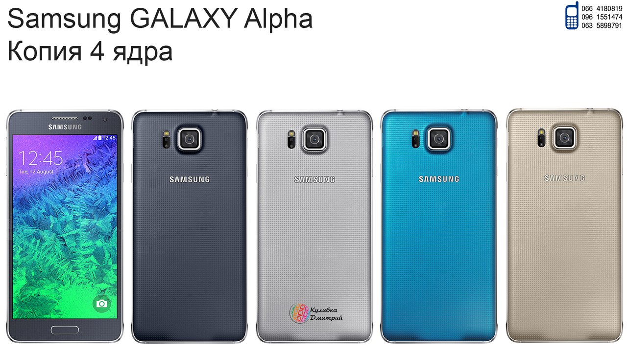 Samsung Alpha (Копия, 4 ядра) новый. гарантия 1 год + подарки