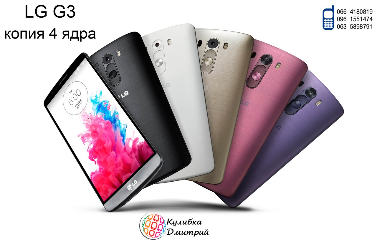 LG G3 (Копия, 4 ядра) новый. гарантия 1 год + подарки