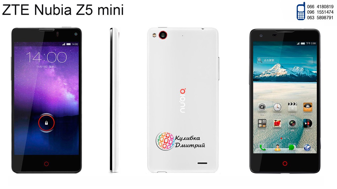 ZTE Nubia Z5S Mini оригинал. новый. гарантия 1 год + подарки