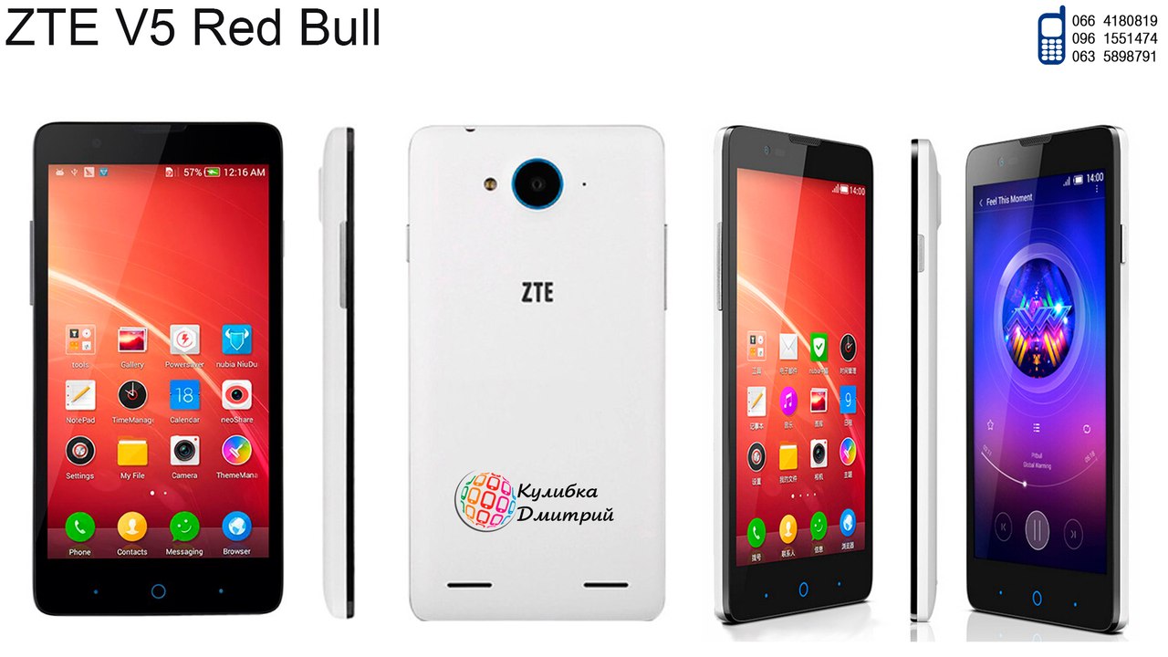 ZTE V5 Red Bull оригинал. новый. гарантия 1 год + подарки