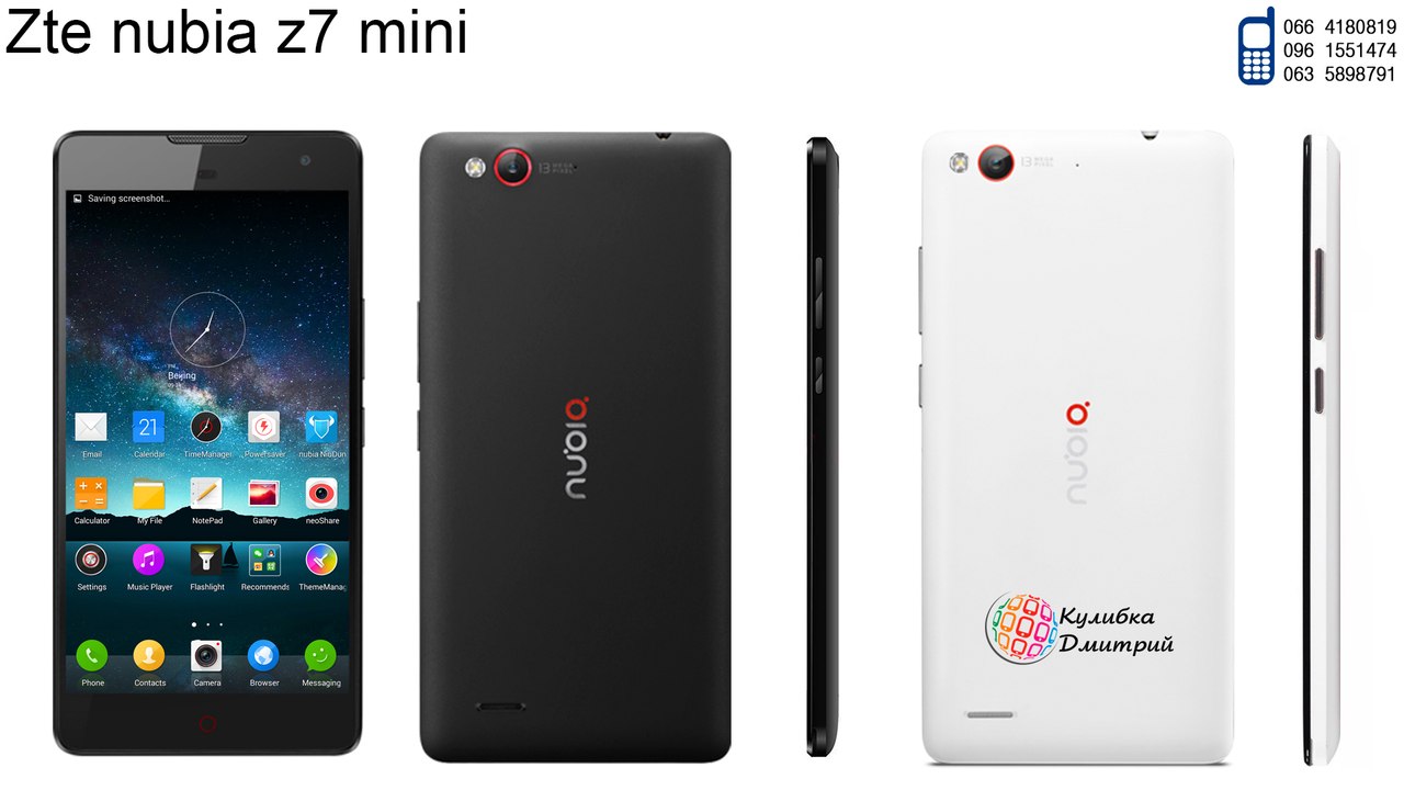 ZTE Nubia Z7 Mini оригинал. новый. гарантия 1 год + подарки