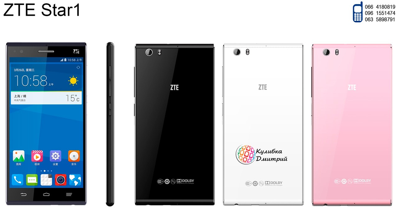 ZTE Star1 оригинал. новый. гарантия 1 год + подарки