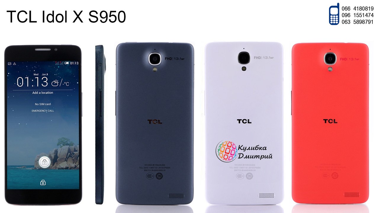 TCL Idol X S950 оригинал. новый. гарантия 1 год + подарки