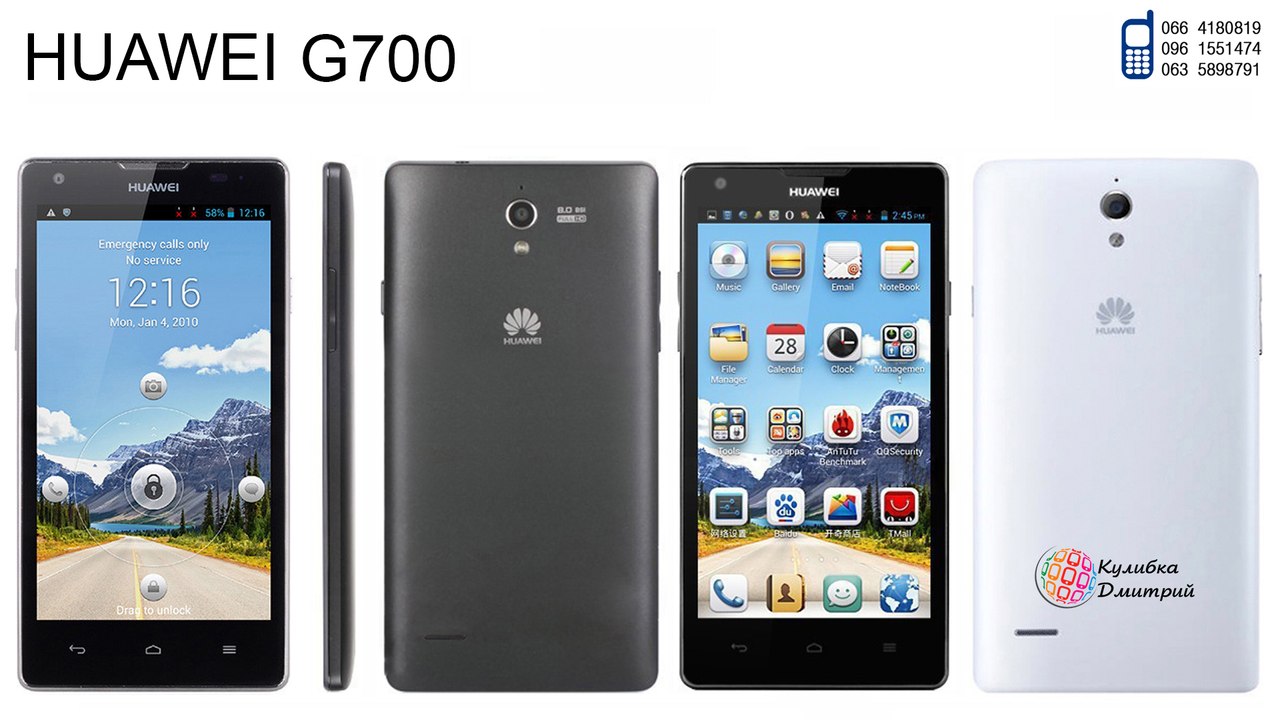 HUAWEI G700 оригинал. Новый. Гарантия 1 год + Подарки.