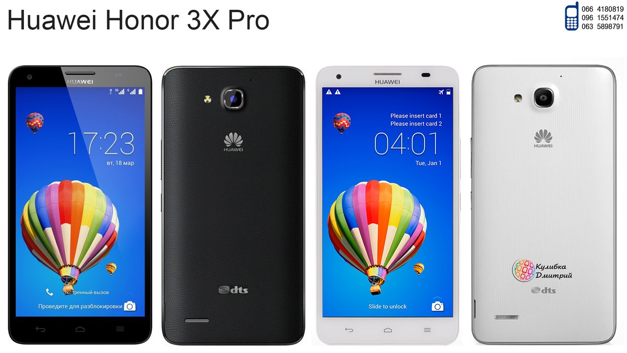 HUAWEI Honor 3X Pro T20 оригинал. Новый. Гарантия 1 год + Подарки.