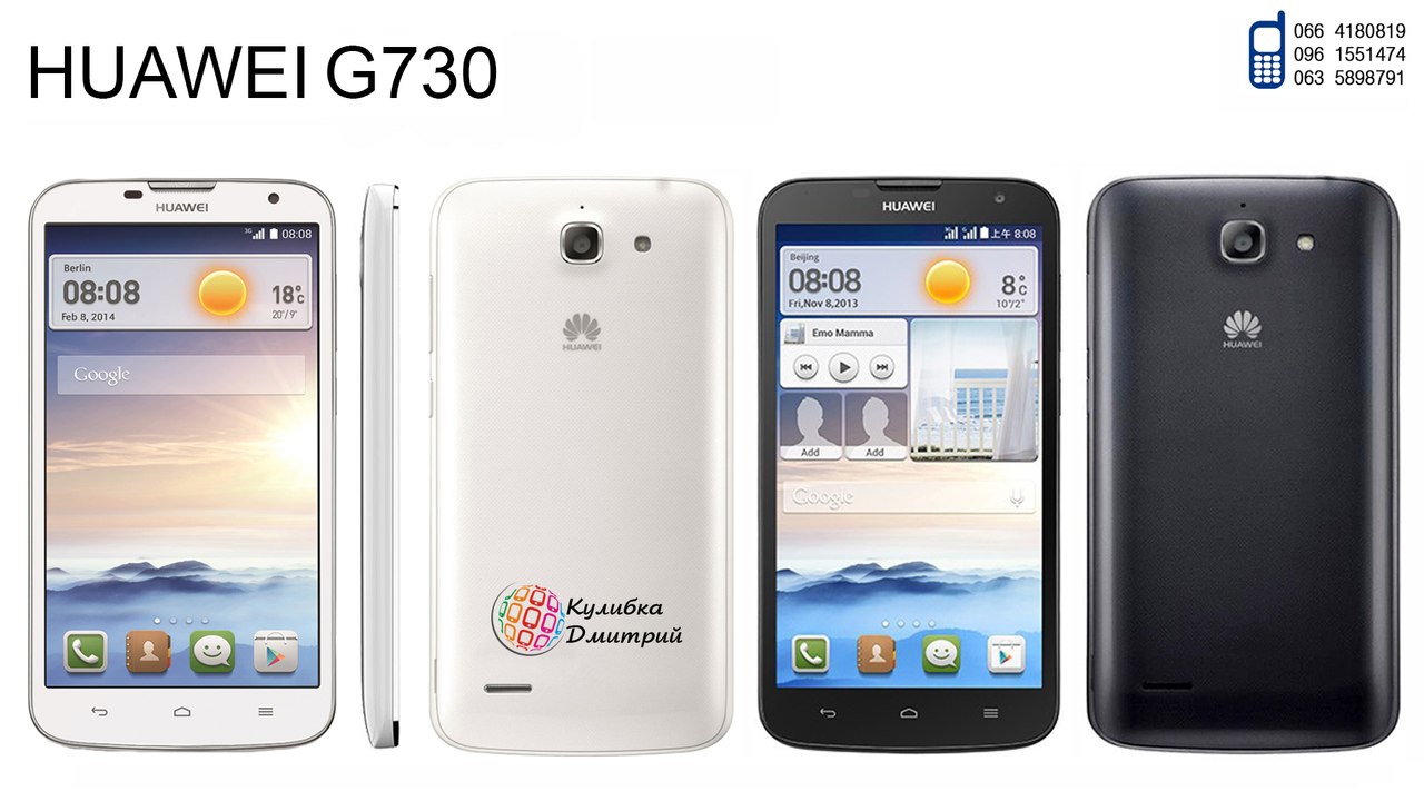 HUAWEI G730 оригинал. Новый. Гарантия 1 год + Подарки.