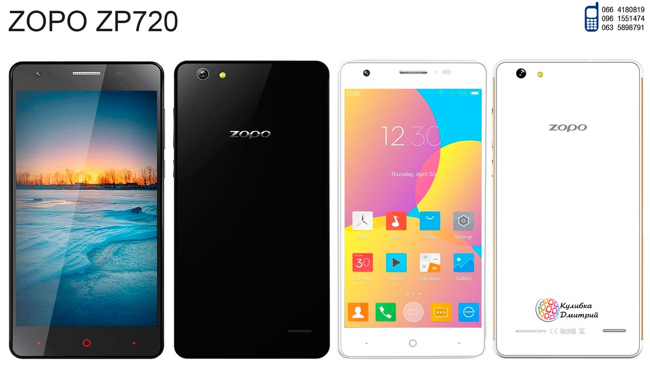 Zopo ZP720 оригинал. Новый. Гарантия 1 год + Подарки.