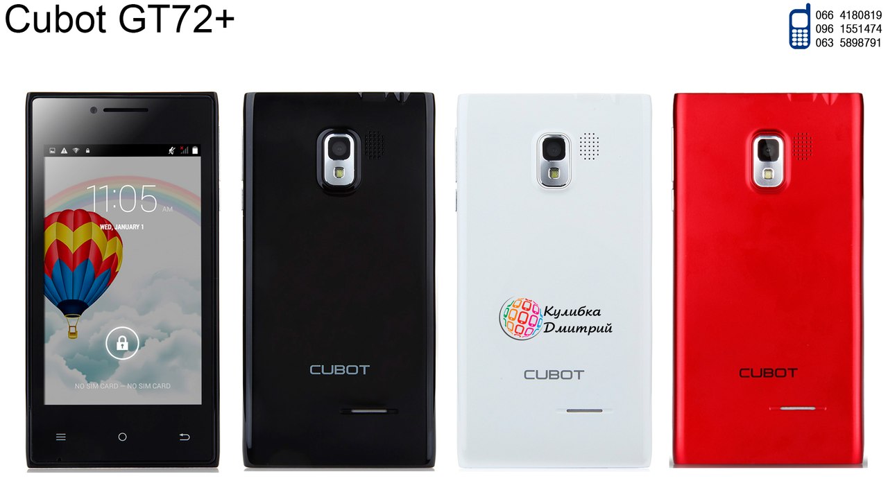 Cubot GT72+ оригинал. Новый. Гарантия 1 год + Подарки.