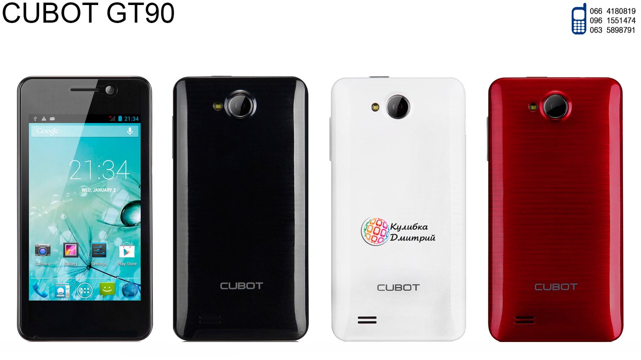 Cubot GT90 оригинал. Новый. Гарантия 1 год + Подарки.