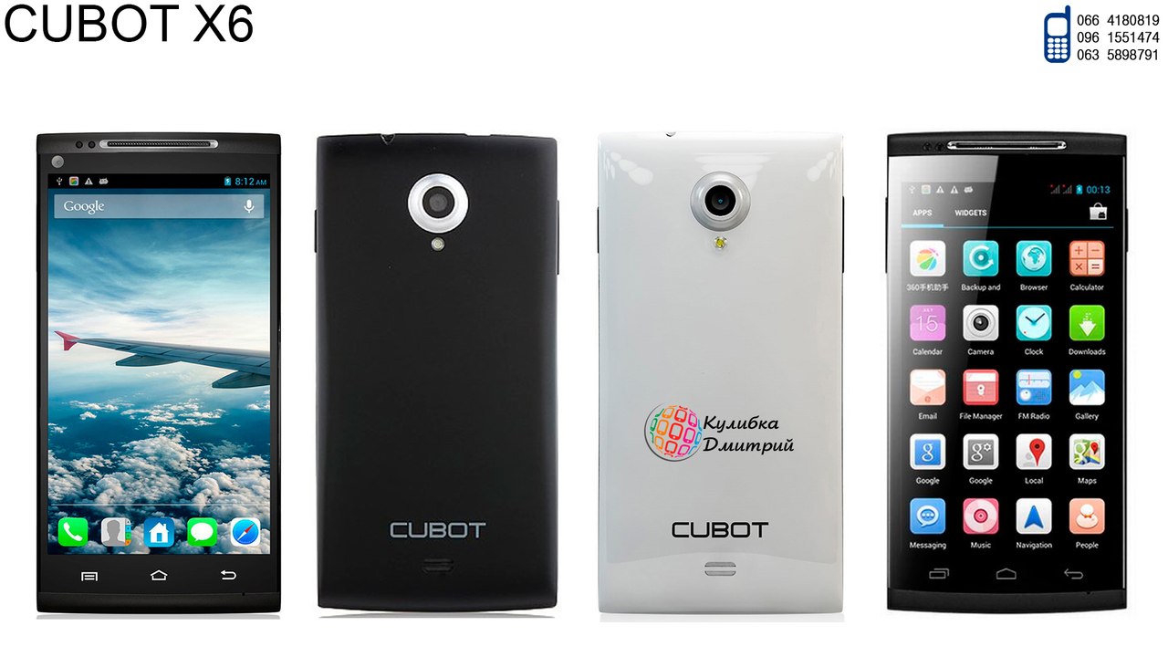 Cubot X6 оригинал. Новый. Гарантия 1 год + Подарки.