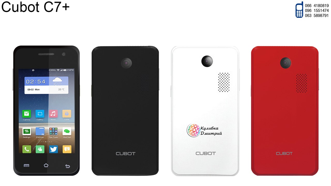 Cubot C7+ оригинал. Новый. Гарантия 1 год + Подарки.