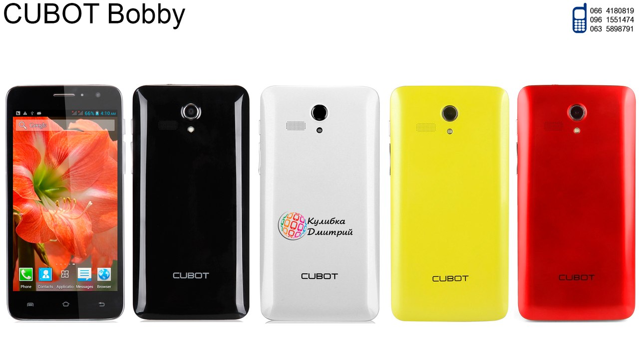 Cubot Bobby оригинал. Новый. Гарантия 1 год + Подарки.