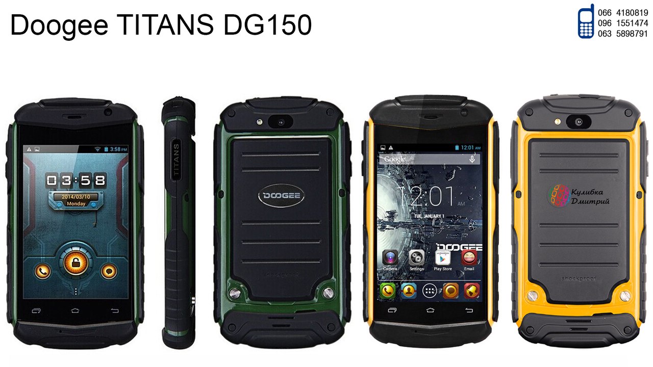 Doogee TITANS DG150 оригинал. Новый. Гарантия 1 год + Подарки.