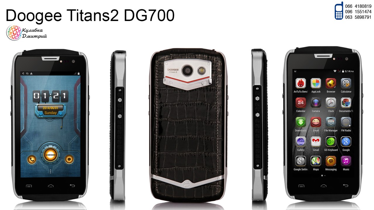 Doogee TITANS2 DG700 оригинал. Новый. Гарантия 1 год + Подарки.