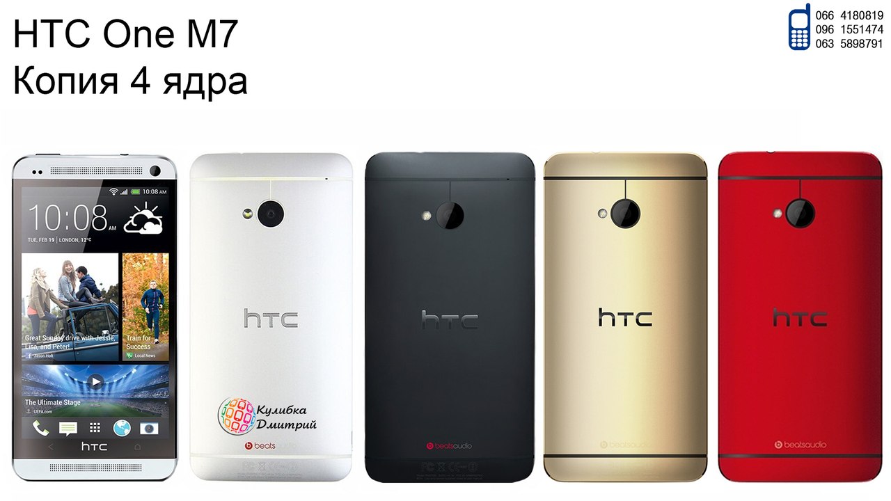 HTC One M7 (Копия, 4 ядра) Новый. Гарантия 1 год + Подарки.