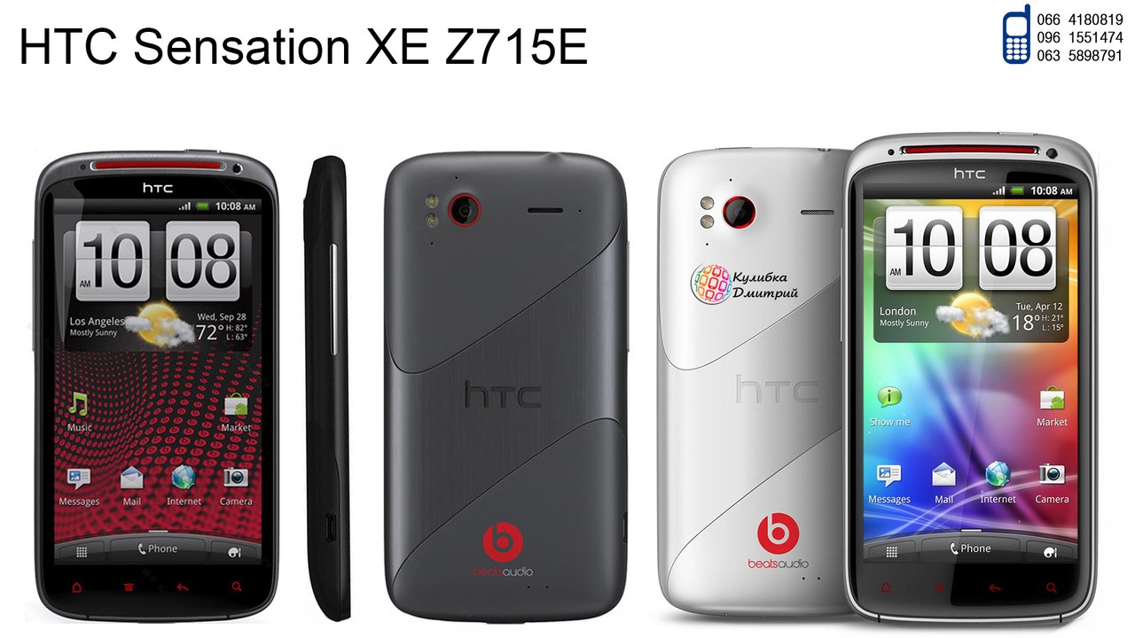 HTC Sensation XE Z715E оригинал. Новый. Гарантия 1 год + Подарки.