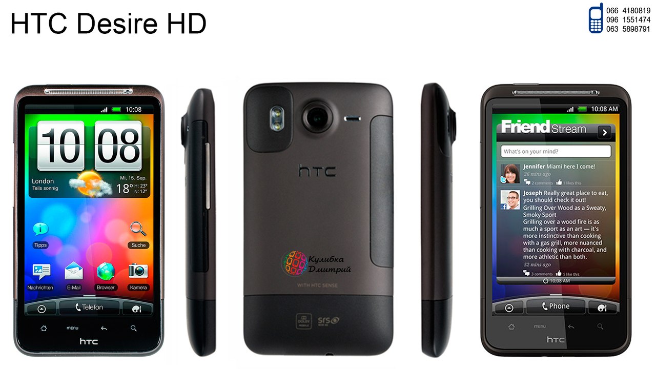 HTC Desire HD A9191 оригинал. Новый. Гарантия 1 год + Подарки.