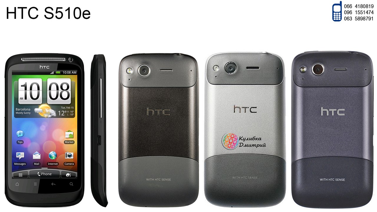 HTC S510e оригинал. Новый. Гарантия 1 год + Подарки.